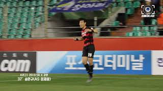 [쇠돌이CAM] 2019 K리그1 5R 강원전 GOAL!