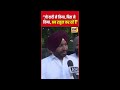 Rahul Gandhi के Sikh वाले बयान पर Ravneet Singh Bittu ने बोला हमला | Congress | N18S | #shorts