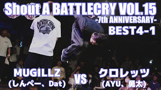 【バトクラVOL.15】MUGILLZ vs クロレッツ | TOP4【A-POPダンスバトル】