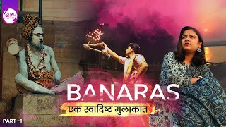 Banaras Travel Tips 2023 - Part:1 | Varanasi Vlog