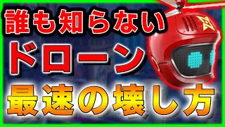 【裏技】本当は教えたくないニンジャラ最強のドローンの壊し方【ニンジャラ/Ninjala】