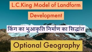 L21 | L.C.King Theory of Slope Retreat | Physical Geography #geographyoptionalhindimedium