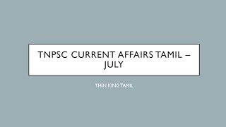 tnpsc - July current affairs Tamil