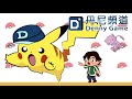 寶可夢格鬥系懶人包解析 有字幕 ！寶可夢屬性講解！【pokemon go】