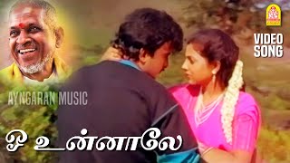 Oh Unnale- HD Video Song | ஓ உன்னாலே | Ennarukil Nee Irunthal | Guru Dutt | Priyanka | Ilaiyaraaja