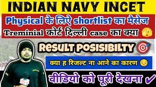 Indian Navy INCET 2023-24 Result |  INDIAN Navy INCET Physical | andman Shortlist Massage kab