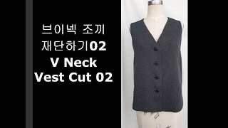 0157 브이넥 조끼 재단하기02   V Neck Vest Cut 02