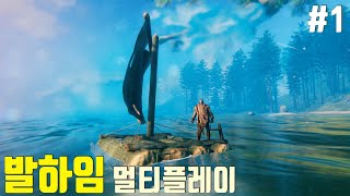 멀티-01) 스팀평가 압도적 긍정 게임. 발하임(Valheim)