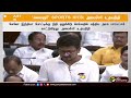 🔴live நிதி ஒதுக்கீட்டில் மத்திய அரசு பாரபட்சம் உதயநிதி tn assembly udhayanidhi stalin ptt