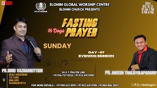 LIVE  FASTING PRAYER  | 22 DECEMBER 2024 EVENING SESSION | PR.BINU VAZHAMUTTOM | ELOHIM GWC