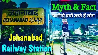 JEHANABAD RAILWAY STATION | JEHANABAD HISTORY | Jehanabad myth and fact | Bihar | Shakir Raza