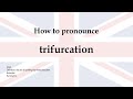 how to pronounce trifurcation meaning