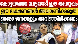 # ശ്രദ്ധിക്കുക : 65 ഇടങ്ങളിൽ കഫ പരിശോധനയ്ക്ക് സൗകര്യം😷 ; 100 ദിന കർമ്മപരിപാടി | Kottayam |TB