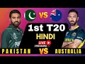 LIVE PAK vs AUS 1st T20I 2024 | live pakistan vs australia 1st t20 2024 | live aus vs pak