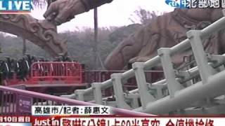 5度出槌！知名樂園「極限挑戰」卡60米高空