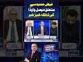 Faiz Hameed Se Mutaliq Bari Khabar | SAMAA TV