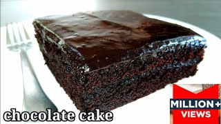Moist Chocolate cake recipe || How to make Moist chocolate Cake recipe || easy cooking with das