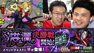 【モンスト】幽遊白書コラボのBGMが神！鴉(究極)に挑む！