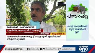 പണിതീരാത്ത റോഡിന് 30 വയസ്; പ്രതിഷേധവുമായി അമ്പുകുത്തി നിവാസികള്‍ | Wayanad Ambukuthi Road Issue  |