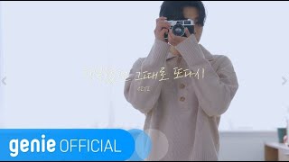 시티 CITI - 행복했던 그때로 또다시 Happy again (Live Clip)