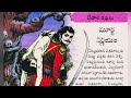 మూర్ఖనిర్ణయం moorkhanirnayam అనంతునిఅహంకారం ananthuni ahamkaaram telugustories audiobook