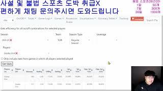 🏀NBA: 아침엔 생방송에서 \