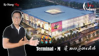 Super Sunday မှာ Terminal M (Shopping Mall) သို့အလည်တခေါက်