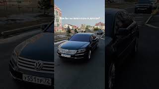 #volkswagen #phaeton #phaetonclub #vag #auto #carwow