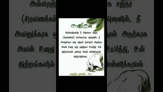 தொழுகையை கடைபிடியுங்கள்#youtubeshorts#ytshorts#viral#shorts#trending#