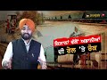 ਕਿਸਾਨਾਂ ਵੱਲੋਂ ਅਡਾਨੀਆਂ ਦੀ ਰੇਲ `ਤੇ ਰੋਕ tv punjab