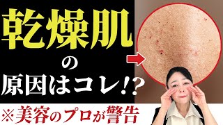 【乾燥肌対策】かゆい背中や脚の原因はコレ！？乾燥を引き起こす○○とプロおすすめの美肌素材【ボディケア】