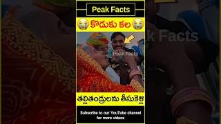 😭ప్రతి కొడుకు కల😭  Son surprises parents #factsintelugu #amazingfacts #peakfacts #shorts