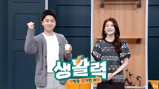 [활기찬 라이브송:안율\u0026피터펀] 활력 넘치는 소식과 함께하는 저녁!! 생활력📺 // 211104(목)