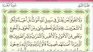 Practice reciting with correct tajweed - Page 24 (Surah Al-Baqarah)