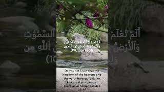 Surat Al-Baqarah (48) from verse 106 to verse 107