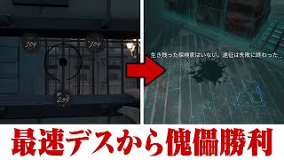 山頂で最速デスから最終日ニトロ特攻で傀儡勝利！【Dread Hunger/ドレッドハンガー/ドレハン/航海人狼】