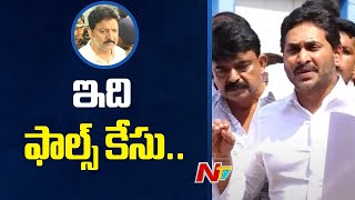 రాష్ట్రంలో శాంతి భద్రతలు దిగజారిపోయాయి.. | YS Jagan |  Vallabhaneni Vamsi | Ntv