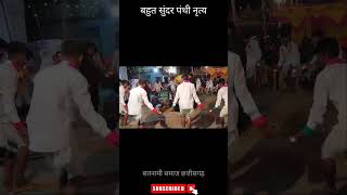 विद्यार्थियों के द्वारा पंथी नृत्य ll new panthi dance ll panthi dance cg ll cg dance ll dance video