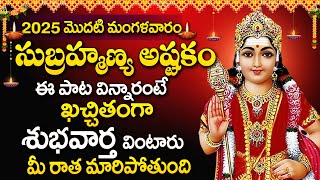 Vandanam Murugayya || Tuesday Devotional Songs || Lord Subramanya Swamy Telugu Songs 2025