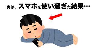 誰かに話したくなる健康に役立つ雑学