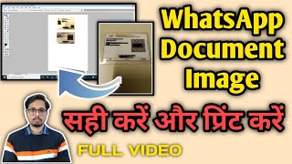 How to Get Perfect Print of WhatsApp Document Image 2022 | Set in Photoshop | Full Video in Hindi