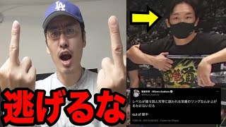 【激怒】朝倉未来が萩原恭平との公開マイク対決から逃げ出した件について　＃RIZIN30