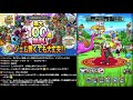 【ドラクエタクト】ライブ320　最大100連無料！ガチャ　ジェム無くても大丈夫！！