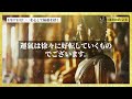 【今日中に見て】災厄の三箇の悪日です。〇〇思考で過ごして。