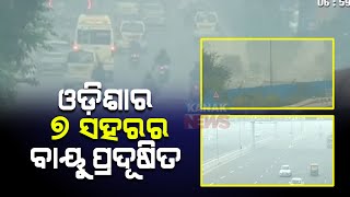 Seven Cities Of Odisha At Alarming State Amid High Pollution Level