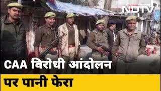 Azamgarh में CAA का विरोध कर रहीं महिलाओं पर Police ने रात में किया लाठीचार्ज