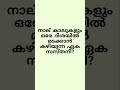 gk നാല് കാലുകളും ഒരേ ദിശയിൽ മടക്കാൻ കഴിയുന്ന ഏക സസ്തനി