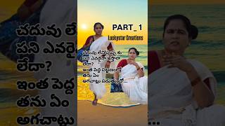 పట్నం వచ్చిన పుష్ప- PART_1 || #own story #owncontent #ownvoie #owncreation #ownacting #viralvideo