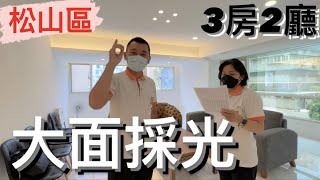 【線上趣賞屋*97】｜台北售屋｜敦化南路門牌｜3房2廳｜三面採光｜電梯低公設｜買賣房屋｜專人介紹｜歡迎委託｜在家即可賞屋｜