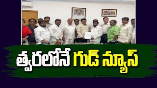 విద్యుత్ ఉద్యోగులకు త్వరలోనే పీఆర్సీ అమలు | Swatantra TV